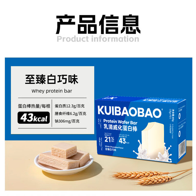 [新货亏本冲销量] KUIBAOBAO 高蛋白威化棒 乳清威化蛋白棒 断糖抗饿 0添加蔗糖 0反式脂肪酸 高蛋白代餐 KUIBAOBAO Protein Bar (112g)