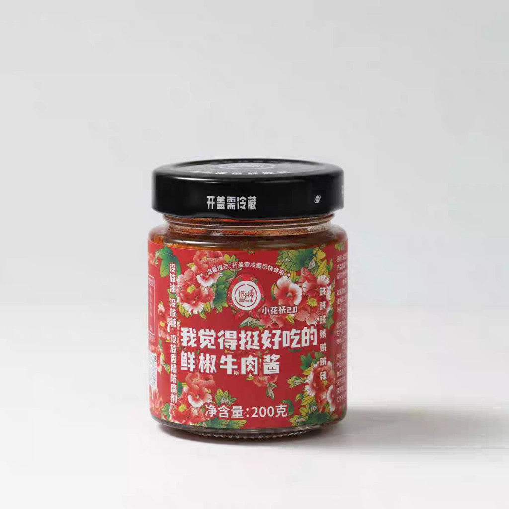 [新货亏本冲销量] 低卡博士 小花袄2.0 我觉得挺好吃的鲜椒牛肉酱 微辣牛肉酱 贼辣牛肉酱 辣椒酱 轻食低脂辣酱 Low Fat Low Calories Spicy Beef Chili Sauce (200g)