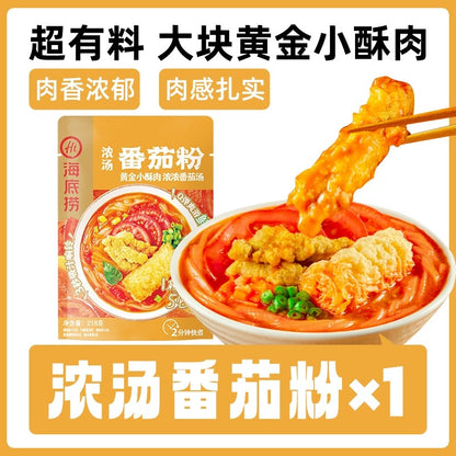 [新货亏本冲销量] 海底捞 超大包 超有料 川香酸辣粉 麻辣火锅粉 麻酱爆肚粉 浓汤番茄粉 马铃薯红薯粉 HaiDiLao Spicy Sour / Mala / Tomato Sweet Potato Noodles (210g)