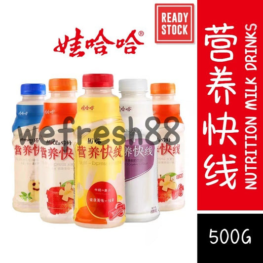 [新货亏本冲销量] 娃哈哈 营养快线 牛奶酸奶果汁 水果牛奶酸奶饮品 儿童学生营养早餐饮品饮料 Wahaha Nutri Express Yogurt Milk (500g)