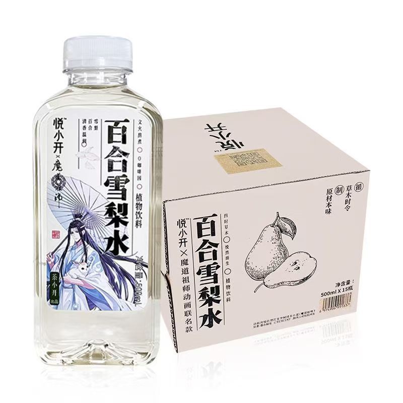 [新货亏本冲销量] 悦小开 植物饮料 百合雪梨水 陈皮山楂水 红豆薏米水 红枣黄芪水 罗汉果枇杷 YueXiaoKai Plant Based Drinks (500ml)