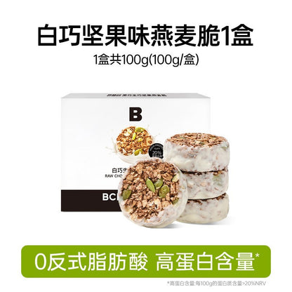 [新货亏本冲销量] 碧翠园 生巧坚果燕麦脆 白巧 黑巧 牛油果 高蛋白营养 饱腹麦片饼干 BiCuiYuan Raw Chocolate Nut Oat Crisps (100g)