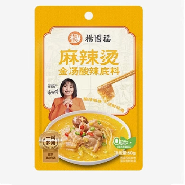 [新货亏本冲销量] 杨国福 麻辣烫底料 草本骨汤 番茄浓汤 金汤酸辣 门店同款 家用 YangGuoFu Mala Tang Instant Soup Base Seasoning (60g)