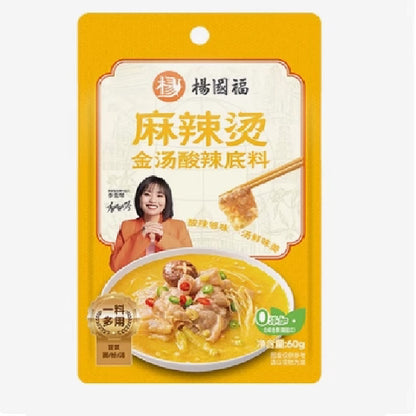 [新货亏本冲销量] 杨国福 麻辣烫底料 草本骨汤 番茄浓汤 金汤酸辣 门店同款 家用 YangGuoFu Mala Tang Instant Soup Base Seasoning (60g)