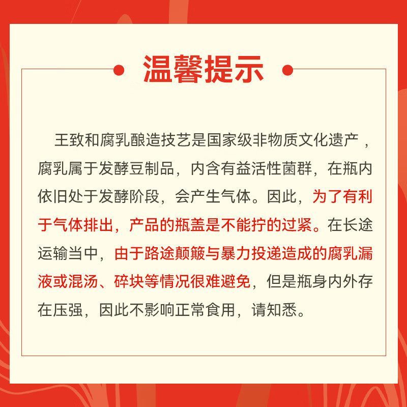 [新货亏本冲销量] 王致和 臭豆腐汤汁 臭鳜鱼腌料汁 腐乳汁 WangZhiHe Fermented Stinky Sauce Tofu (330g)