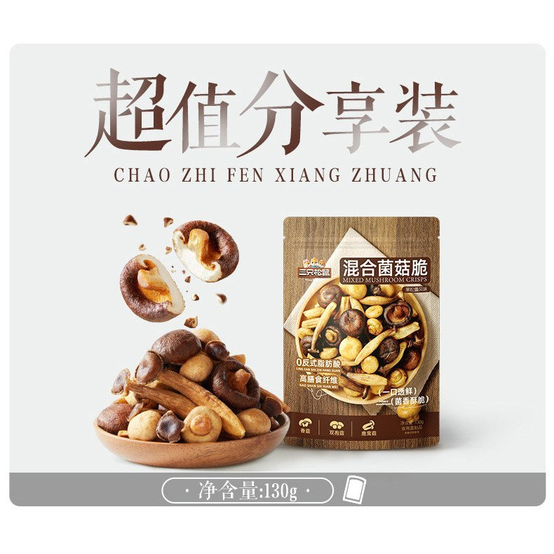 [新货亏本冲销量] 三只松鼠 黑松露味混合菌菇脆 健康休闲解馋小零食 即食蔬菜干 ThreeSquirrels Black Truffle Healthy Mixed Mushroom Crisps (130g)