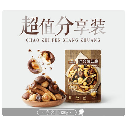 [新货亏本冲销量] 三只松鼠 黑松露味混合菌菇脆 健康休闲解馋小零食 即食蔬菜干 ThreeSquirrels Black Truffle Healthy Mixed Mushroom Crisps (130g)