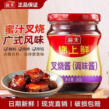[新货亏本冲销量] 海天 锦上鲜豆瓣酱 叉烧酱 黄豆发酵 蒸炒焖蘸拌酱 李锦记 Haday Bean Paste Char Siu Sauce Authentic Cantonese Style BBQ (230g/280g)
