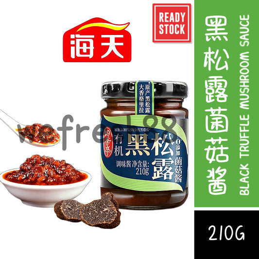 [新货亏本冲销量] 海天 有机黑松露菌菇酱 四季亭 儿童拌饭拌面酱 即食蘸料调味 Haday Organic Black Truffle Mushroom Sauce Kids Friendly (210g)
