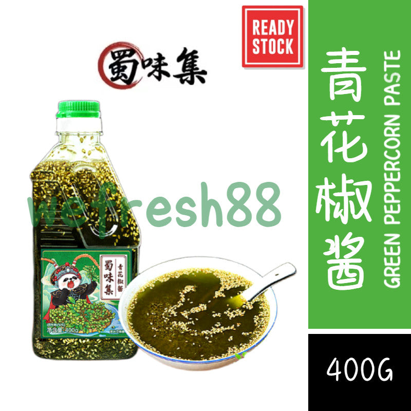 [新货亏本冲销量] 蜀味集 青花椒酱 四川正宗 青花椒油 麻椒调料 火锅必备Shuweiji Green Sichuan Peppercorn Paste Fresh Numbing Sauce for Fish Hotpot (400g)