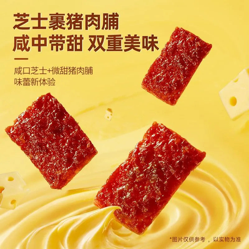 [新货亏本冲销量] 三只松鼠 炙烤芝士肉脯 高蛋白 解馋休闲零食 肉干 Three Squirrels Roasted Cheese Pork Jerky High Protein Healthy Savory Snacks（100g)