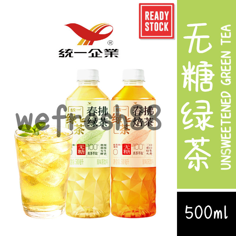 [新货亏本冲销量] 统一 春拂绿茶 春拂焙茶 无糖饮料 0脂 茶饮料 夏季饮品 Uni-President Spring Breeze Unsweetened 0 Fat Roasted Green Tea Hojicha (500ml)