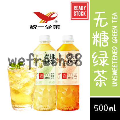 [新货亏本冲销量] 统一 春拂绿茶 春拂焙茶 无糖饮料 0脂 茶饮料 夏季饮品 Uni-President Spring Breeze Unsweetened 0 Fat Roasted Green Tea Hojicha (500ml)