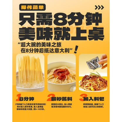 【三只松鼠】 超大腕 黑椒牛肉味意大利面 方便速食经典夜宵  超大碗Three Squirrels Black Pepper Beef Pasta Instant Noodle Spaghetti (215g)