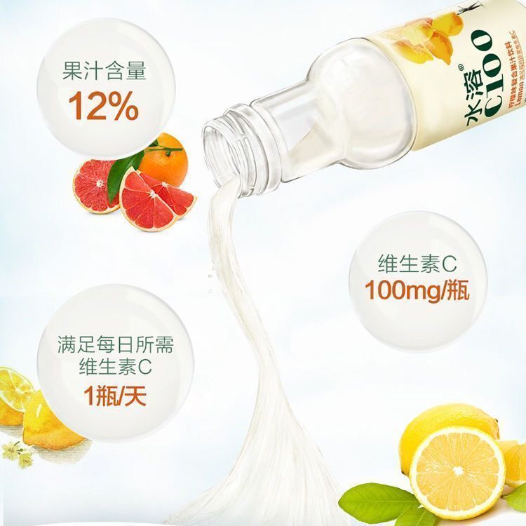 [新货亏本冲销量] 农夫山泉水溶C100 柠檬/血橙/青皮桔 维生素C果汁饮料 补水啦 Nongfu Spring C100 Lemon/Blood Orange/Calamansi Juice (445ml)
