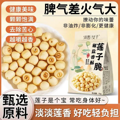 [新货亏本冲销量] 河西女子椒盐香酥莲子脆即食健脾养胃清热下火中药材药食同源 HeXiNvZi Salt & Pepper Crispy Lotus Seed Healthy Snack (60g)