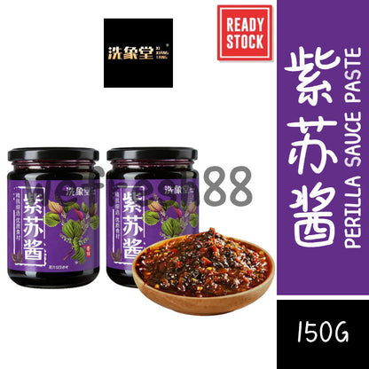 [新货亏本冲销量]洗象堂 紫苏酱 地道提鲜神器 下饭酱 火锅酱 炒菜拌饭面滋补经典方 XiXiangTang Perilla Sauce Paste Dipping Sauce Stir-fry (150G)