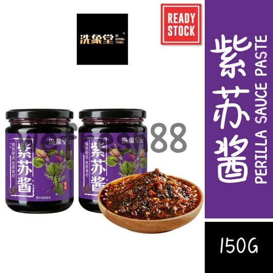 [新货亏本冲销量]洗象堂 紫苏酱 地道提鲜神器 下饭酱 火锅酱 炒菜拌饭面滋补经典方 XiXiangTang Perilla Sauce Paste Dipping Sauce Stir-fry (150G)