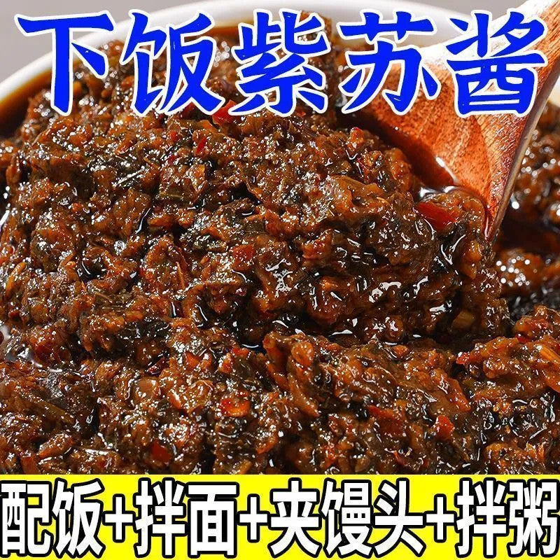 [新货亏本冲销量]洗象堂 紫苏酱 地道提鲜神器 下饭酱 火锅酱 炒菜拌饭面滋补经典方 XiXiangTang Perilla Sauce Paste Dipping Sauce Stir-fry (150G)