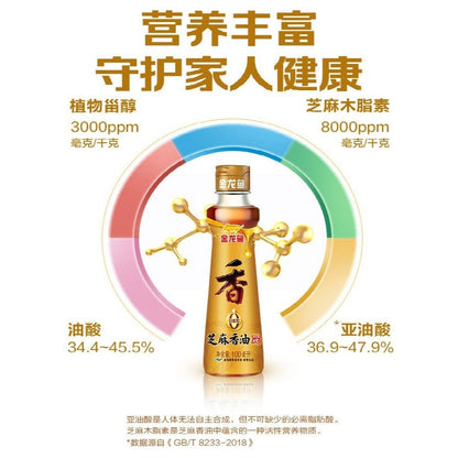 [新货亏本冲销量] 金龙鱼 芝麻油纯香油 花椒油 小瓶装  凉拌菜面火锅家商用调料油 Arawana Arowana Jing Long Yu Pure Sesame Oil Sichuan Pepper Oil (110ml)