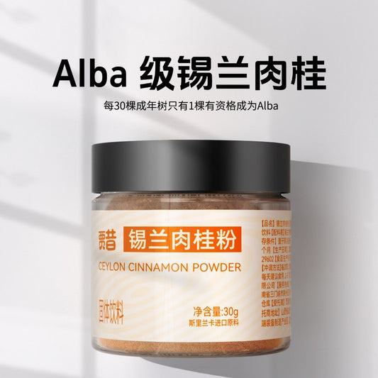[新货亏本冲销量] 贾氏贡醋 锡兰肉桂粉 斯里兰卡进口 健身咖啡伴侣  Superfood Alba Ceylon Cinnamon Powder Sri Lanka Coffee Apple Cider Vinegar (30g)