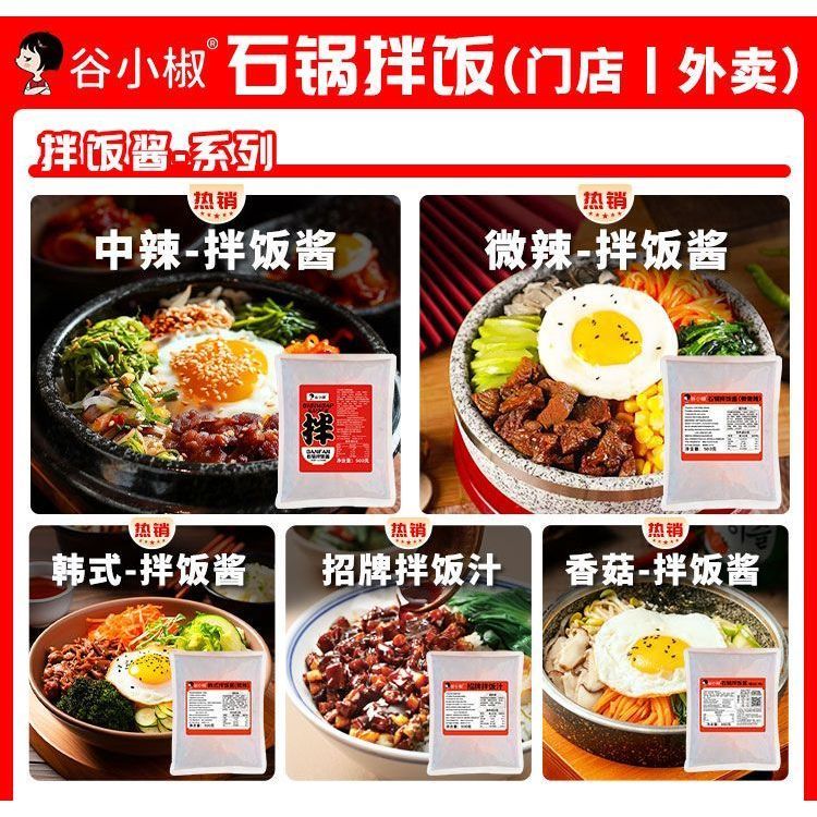 [新货亏本冲销量] 谷小椒 某村石锅拌饭酱 韩式甜辣风味 小包装即食 不辣拌饭酱 家用便携 Korean Sweet Spicy Bibimbap Sauce (35g)