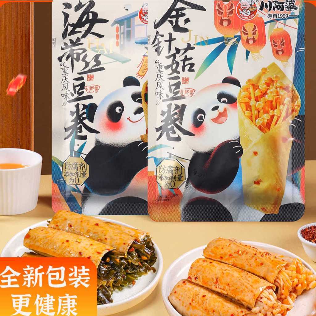 [新货亏卖冲销量] 川阿婆 香辣金针菇 豆卷组合 即食豆皮 海带杏鲍菇 麻辣休闲零食 饱腹小吃 Spicy Mushroom & Bean Skin Rolls Ready to Eat (118g)