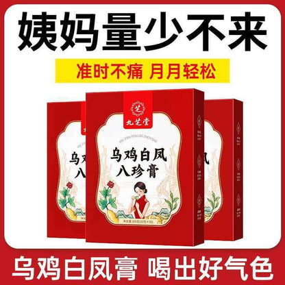 [新货亏卖冲销量] 九芝堂 乌鸡白凤膏 女士滋补 养生膏方 非生理期调养 即食膏滋 百年品牌 Black Chicken Herbal Paste (100g)