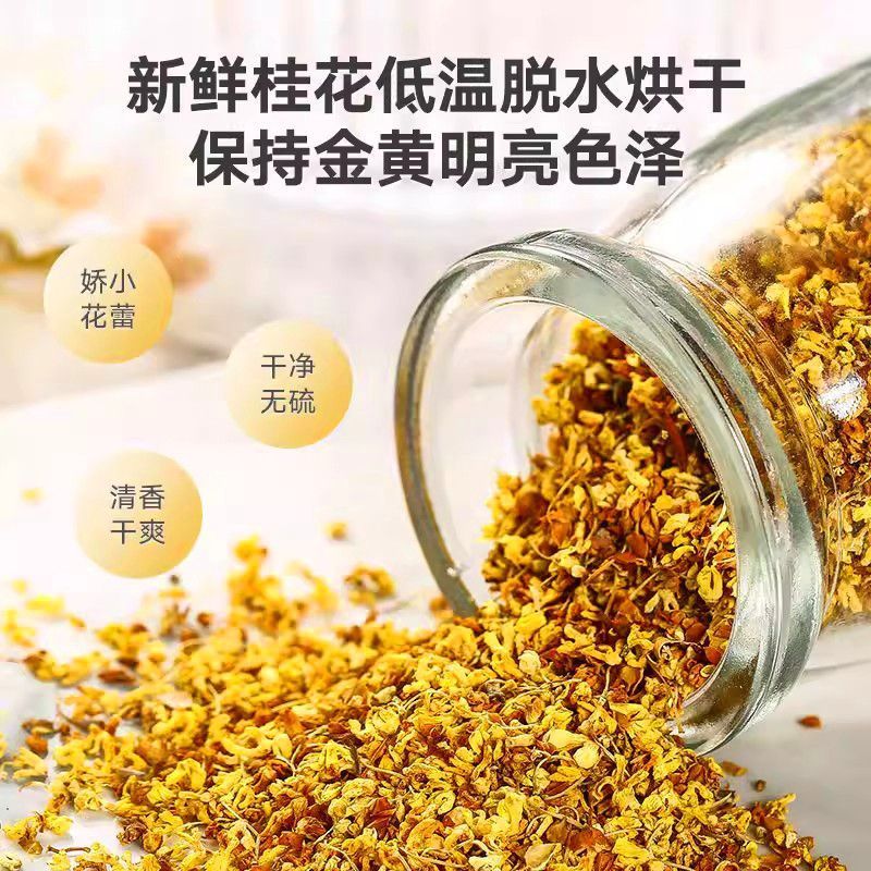 [新货亏卖冲销量] 九济堂 桂花干 无硫桂花干 桂林头采 可食用新鲜桂花 泡茶 养生花茶 Osmanthus Flower Tea (50g)