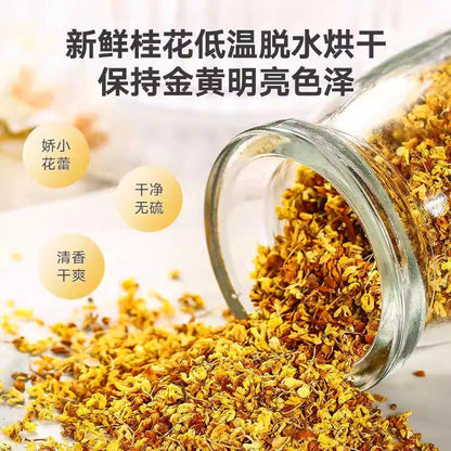 [新货亏卖冲销量] 九济堂 桂花干 无硫桂花干 桂林头采 可食用新鲜桂花 泡茶 养生花茶 Osmanthus Flower Tea (50g)