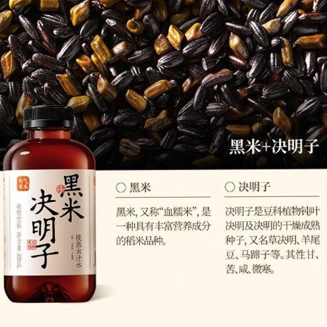 [新货亏卖冲销量] 果子熟了 有气草本饮料 红豆 黑米 五指毛桃 饮料 气泡谷物饮品 Sparkling Red Bean Black Rice Drink (500g)