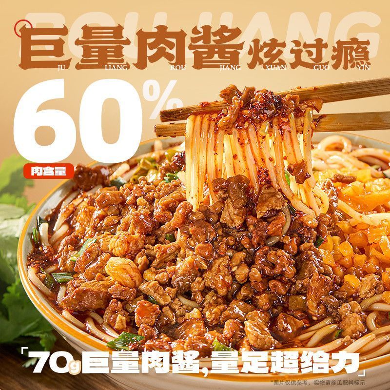 [新货亏卖冲销量] 渣渣灰 徐州肉酱米线 麻辣猪肉酱 香速食米线 自煮方便 夜宵 特产麻酱汁 Spicy Meat Sauce Rice Noodles (250g)
