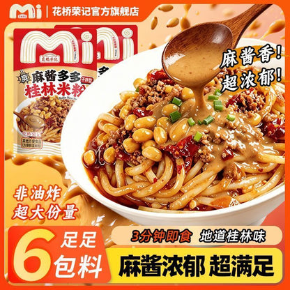 [新货亏卖冲销量] 花桥荣记 广西桂林米粉 正宗 方便速食 免煮米线 冲泡拌粉粉丝 早餐夜宵 Guilin Rice Noodles Instant Mix (350-500g)
