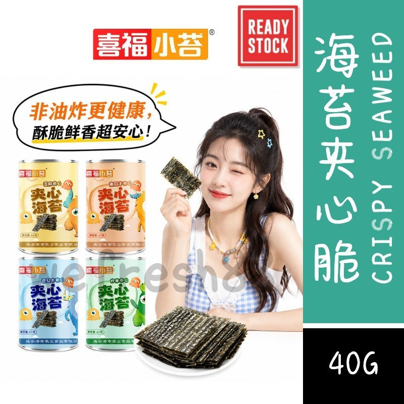 [新货亏卖冲销量] 喜福小苔 芝麻夹心海苔 酥脆营养 即食海苔 孕妇儿童 休闲零食罐装 Sesame Seaweed Crispy Snack (40g)