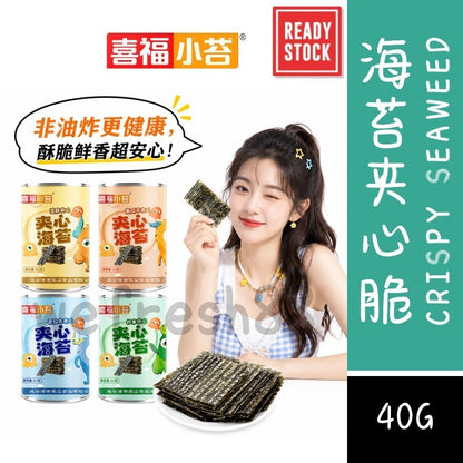 [新货亏卖冲销量] 喜福小苔 芝麻夹心海苔 酥脆营养 即食海苔 孕妇儿童 休闲零食罐装 Sesame Seaweed Crispy Snack (40g)