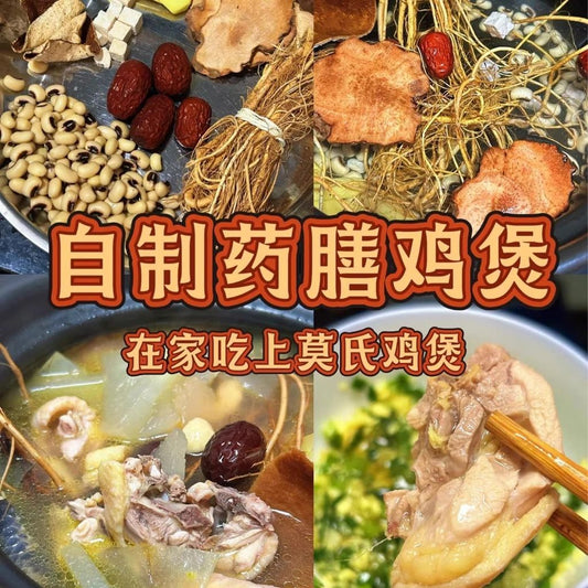 [新货亏卖冲销量] 中封 莫氏鸡煲汤料 五指毛桃茯苓黄豆汤 家用炖鸡汤料 广东老火汤煲 汤调味料 Chicken Soup Herbal Mix (120g)