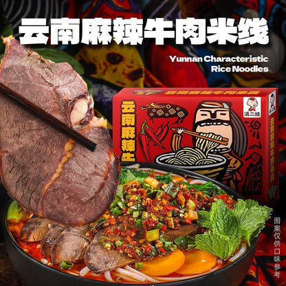 [新货亏卖冲销量] 滇二娃 云南麻辣牛肉米线 酸菜小锅米线 香茅草红酸汤米线 速食米线 Yunnan Rice Noodles (270g)