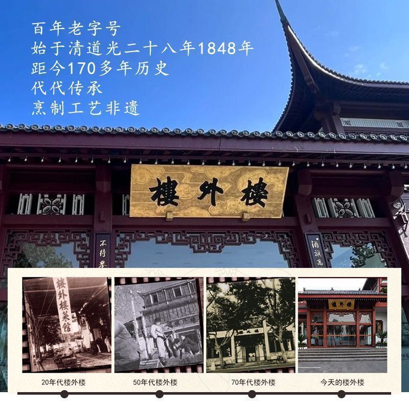 [新货亏卖冲销量] 楼外楼 山珍炒蔬 免切免泡 竹笋鹿茸菇 杏鲍菇 香菇 农家原味 鲜香脆嫩下饭 Mixed Mushroom Veg (300g)