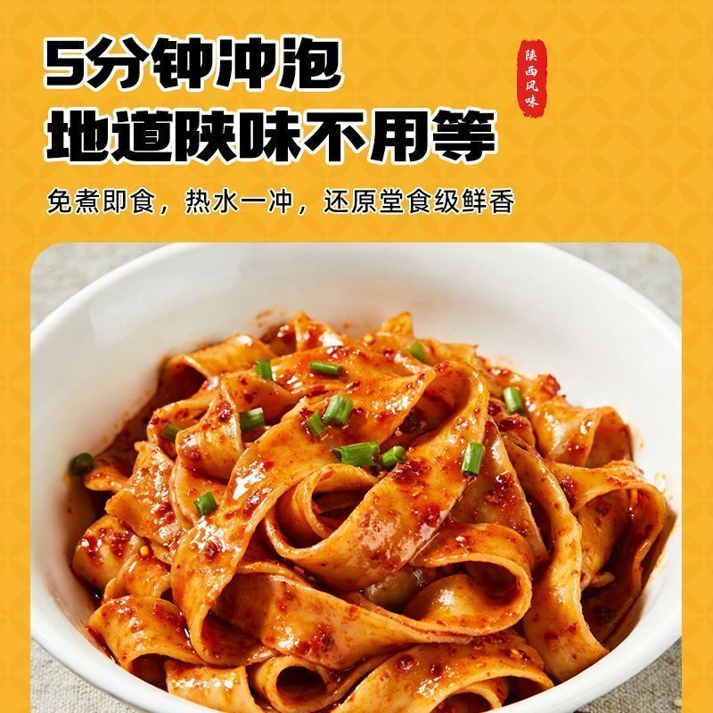 [新货亏卖冲销量] 程校长 𰻝𰻝面 BiangBiang面 袋装免煮拌面 陕西正宗裤带面 方便速食 宿舍夜宵宽面 Biang Biang Noodles (110g)