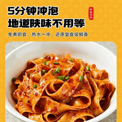[新货亏卖冲销量] 程校长 𰻝𰻝面 BiangBiang面 袋装免煮拌面 陕西正宗裤带面 方便速食 宿舍夜宵宽面 Biang Biang Noodles (110g)