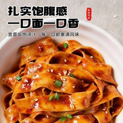 [新货亏卖冲销量] 程校长 𰻝𰻝面 BiangBiang面 袋装免煮拌面 陕西正宗裤带面 方便速食 宿舍夜宵宽面 Biang Biang Noodles (110g)