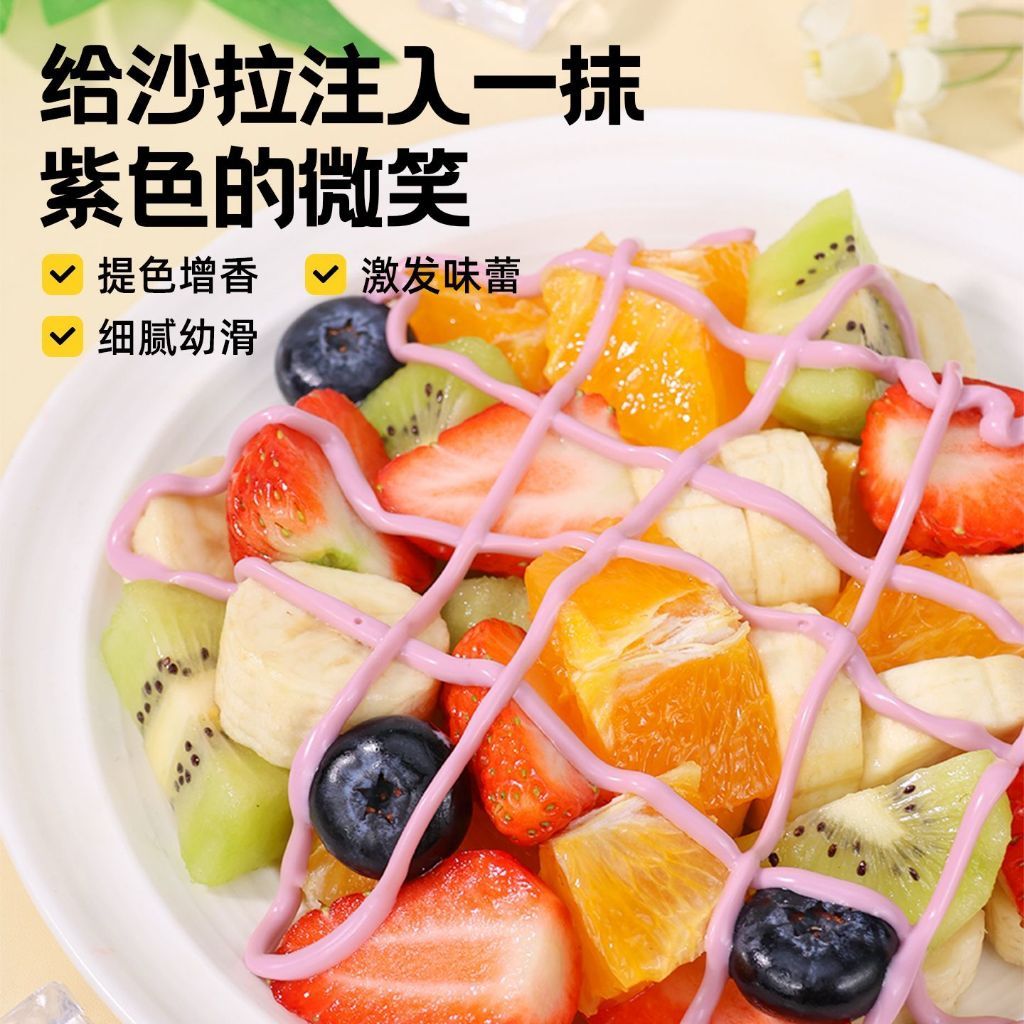 [新货亏卖冲销量] 聚美厨 蓝莓沙拉酱 水果沙拉酱 面包吐司 寿司汉堡 早餐烘焙 Blueberry Sauce (230g)