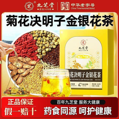[新货亏卖冲销量]  九芝堂 菊花决明子茶 花草养生茶袋泡茶 冷泡热泡 Herbal Chrysanthemum Cassia Tea (40s)