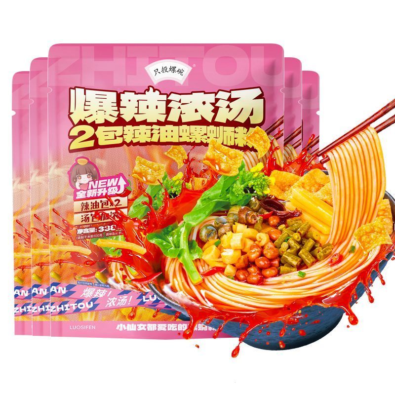 [新货亏卖冲销量] 只投螺碗 爆辣浓汤螺蛳粉 柳州风味 方便速食米粉 爆辣酸臭 螺狮粉 Spicy Snail Rice Noodles (338g)