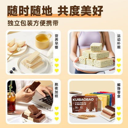 [新货亏本冲销量] KUIBAOBAO 高蛋白威化棒 乳清威化蛋白棒 断糖抗饿 0添加蔗糖 0反式脂肪酸 高蛋白代餐 KUIBAOBAO Protein Bar (112g)