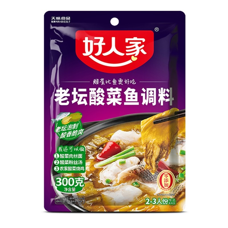 [新货亏本冲销量] 好人家 老坛酸菜鱼调料 酸菜肉丝面 酸菜粉丝汤 辣子鸡调料 海底捞酸菜鱼调味料 太二酸菜鱼调料 麻婆豆腐调料 麻辣香锅 HaoRenJia Old-style Pickled Fish Seasoning (300g)