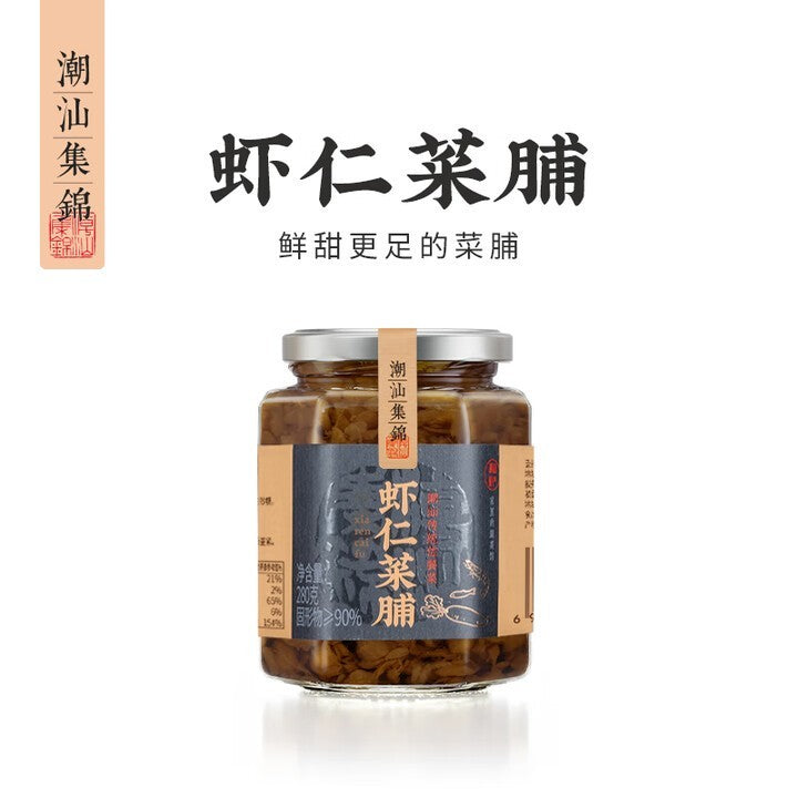 [新货亏本冲销量] 潮汕集锦 咸酸梅 潮汕卤汁 潮汕冬菜 普宁豆酱 虾仁菜脯 红葱油 蒜头油 蒜头酥 沙茶酱 沙茶粉 潮汕豆豉酱 潮汕特产 初汤鱼露 潮州汕头普宁揭阳澄海特产 ChaoShan Local Specialties (1s)