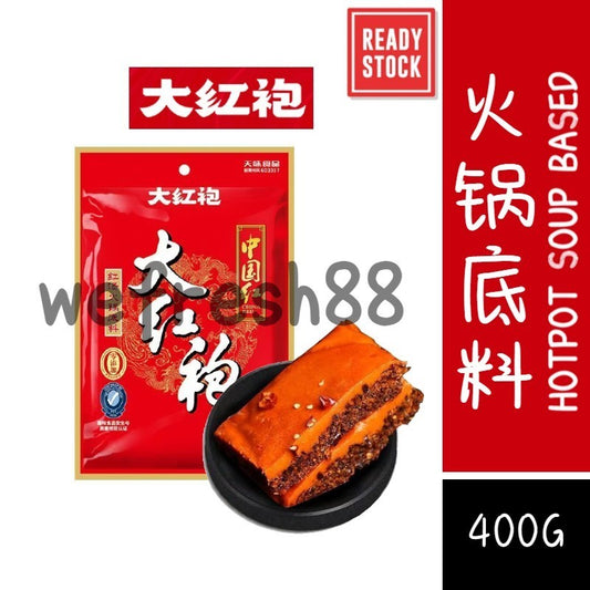 [新货亏本冲销量] 大红袍 红汤火锅底料 麻辣牛油火锅底料 四川重庆麻辣调料 海底捞火锅底料 中国麻辣火锅汤底 DaHongPao Spicy Mala Hotpot Soup Based (400g)
