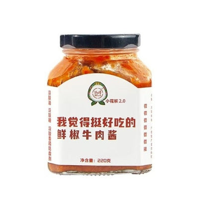 [新货亏本冲销量] 低卡博士 小花袄2.0 我觉得挺好吃的鲜椒牛肉酱 微辣牛肉酱 贼辣牛肉酱 辣椒酱 轻食低脂辣酱 Low Fat Low Calories Spicy Beef Chili Sauce (200g)