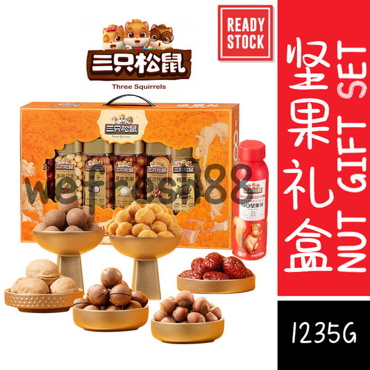 [新货亏本冲销量] 三只松鼠 坚果礼盒  7罐装 吉祥橙 送长辈爆款 Three Squirrels 7 Cans Nut Gift Box Lucky Orange  Healthy Snacks Gift (1235g)